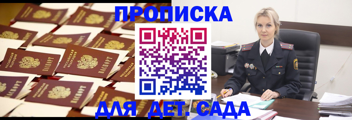 пропишу в квартире в Осе