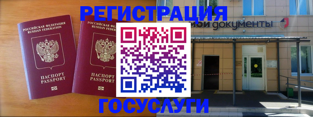 временная регистрация в Осе