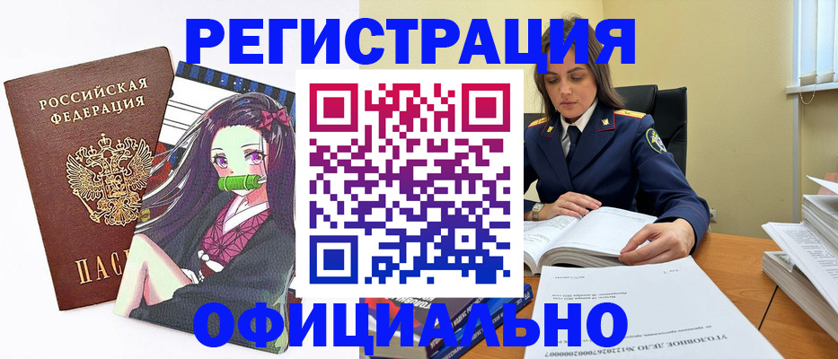 временная регистрация собственник в Осе