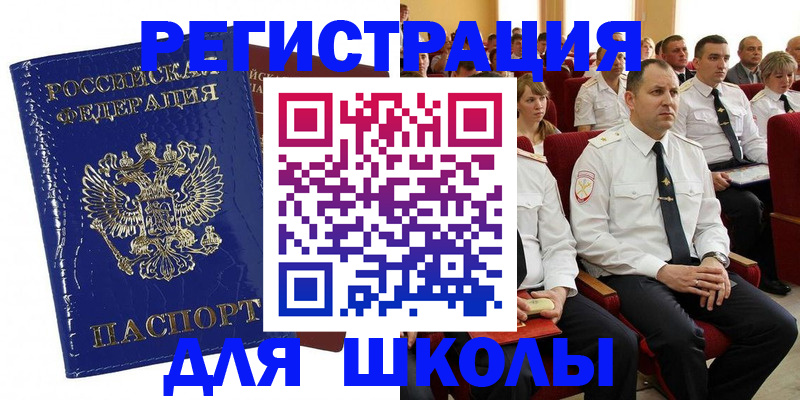 купить прописку в Осе